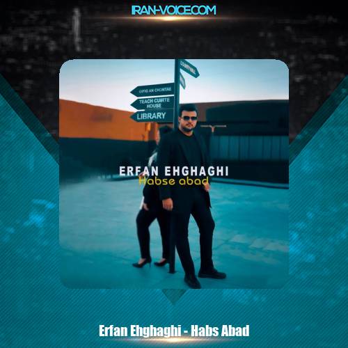 دانلود آهنگ عرفان احقاقی حبس ابد