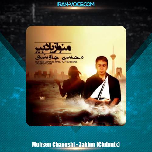 دانلود آهنگ محسن چاوشی زخم