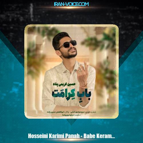 دانلود آهنگ حسین کریمی پناه باب کرامت