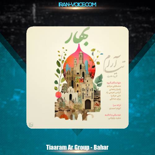 دانلود آهنگ گروه تیا آرام بهار
