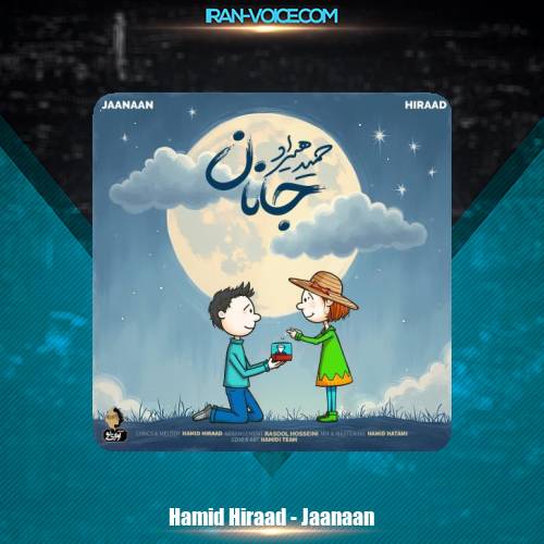 دانلود آهنگ حمید هیراد جانان