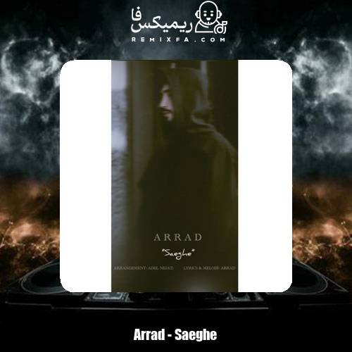 دانلود آهنگ آراد صاعقه