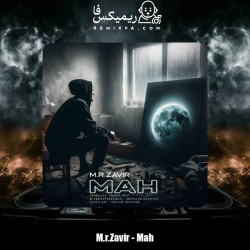دانلود آهنگ زویر ماه