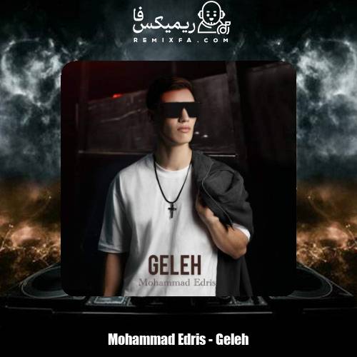 دانلود آهنگ محمد ادریس گله