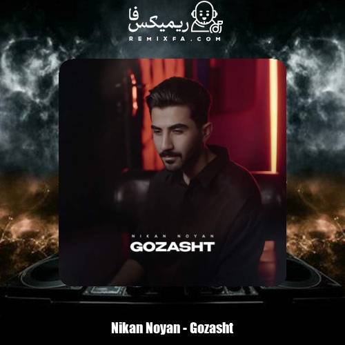 دانلود آهنگ نیکان نویان گذشت