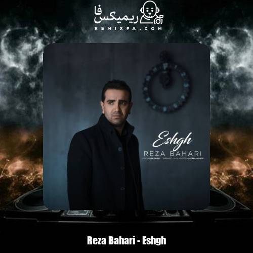 دانلود آهنگ رضا بهاری عشق