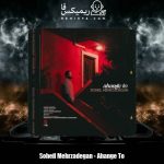 دانلود آهنگ سهیل مهرزادگان آهنگ تو