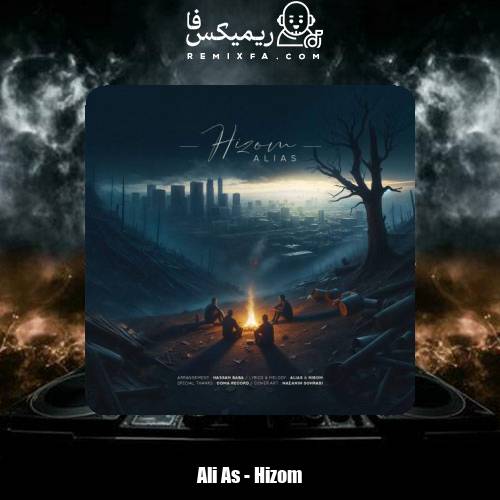 دانلود آهنگ علی As هیزوم