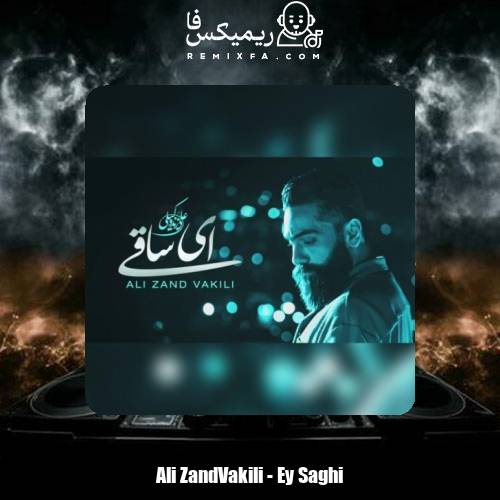 دانلود آهنگ علی زندوکیلی ای ساقی