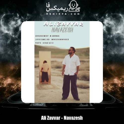دانلود آهنگ علی زوار نوازش