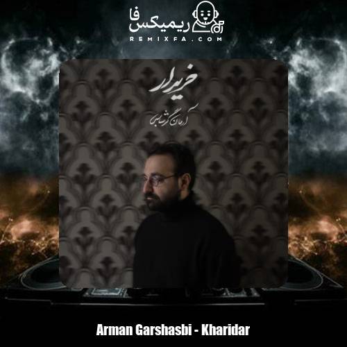 دانلود آهنگ آرمان گرشاسبی خریدار
