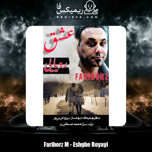 دانلود آهنگ فریبرز M عشق رویایی