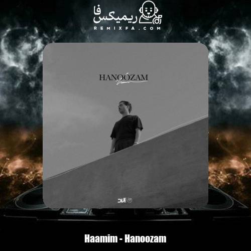 دانلود آهنگ حامیم هنوزم