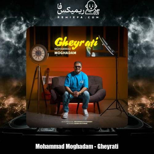 دانلود آهنگ محمد مقدم غیرتی