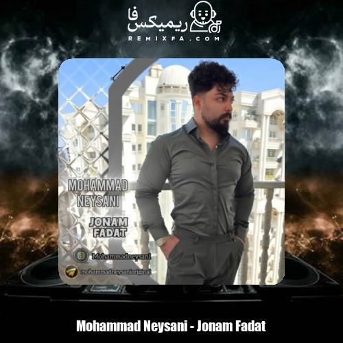 دانلود آهنگ محمد نیسانی جونم فدات