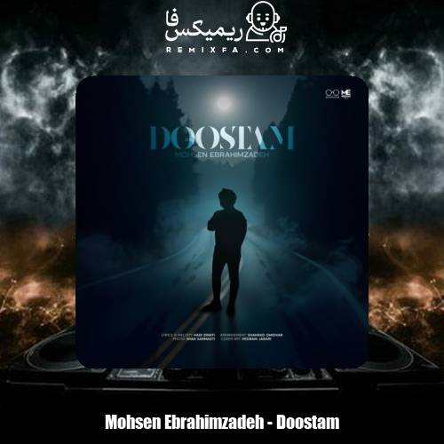 دانلود آهنگ محسن ابراهیم زاده دوستام