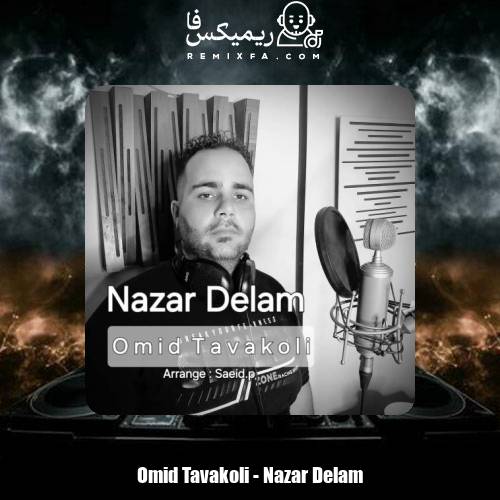 دانلود آهنگ امید توکلی نازار دلم (کردی)
