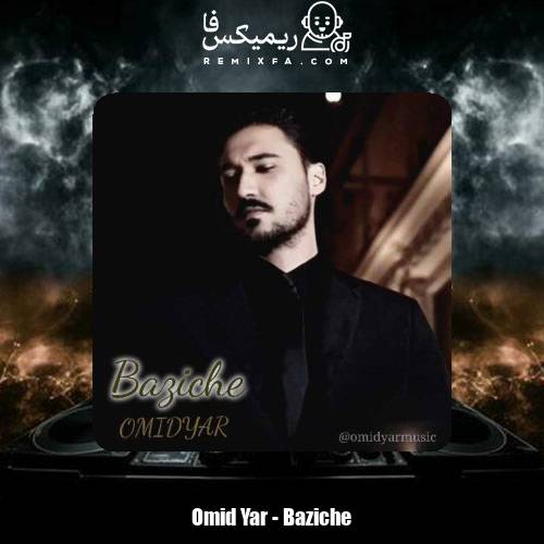 دانلود آهنگ امید یار بازیچه