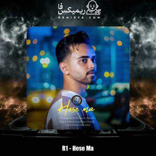 دانلود آهنگ آروان حس ما