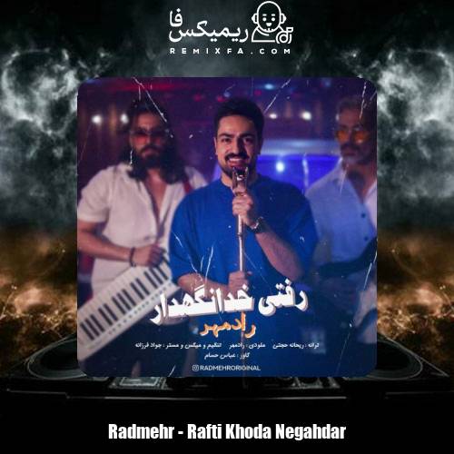 دانلود آهنگ رادمهر رفتی خدانگهدار