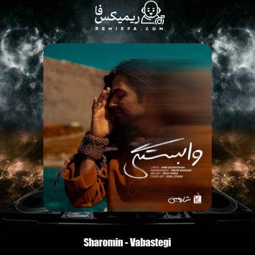 دانلود آهنگ شارومین وابستگی