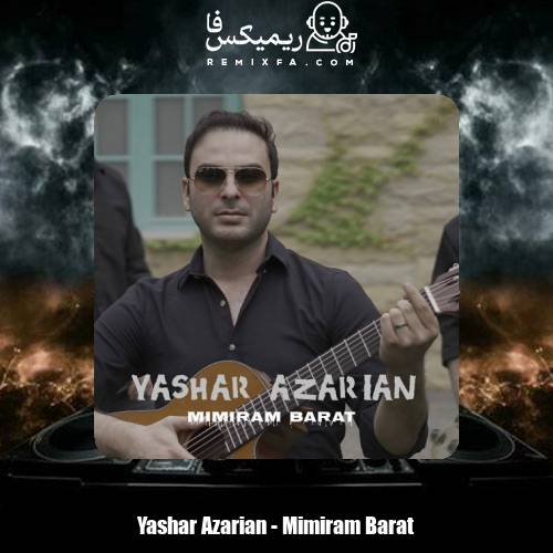 دانلود آهنگ یاشار آذریان میمیرم برات