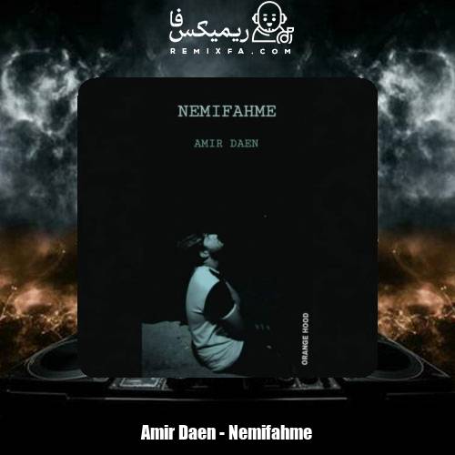 دانلود آهنگ امیر داعن نمیفهمه