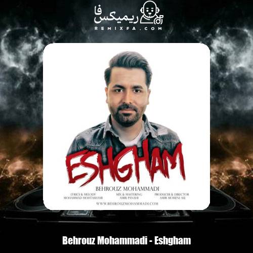 دانلود آهنگ بهروز محمدی عشقم