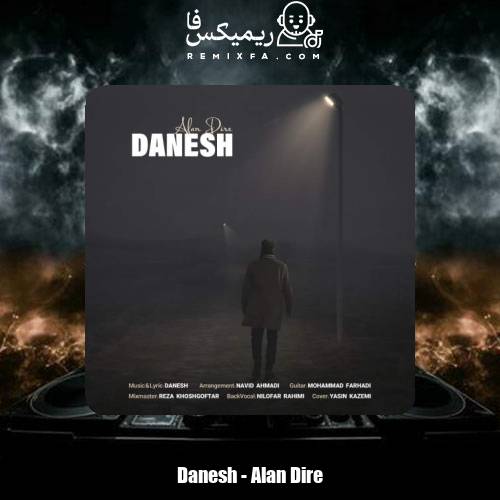 دانلود آهنگ دانش الان دیره
