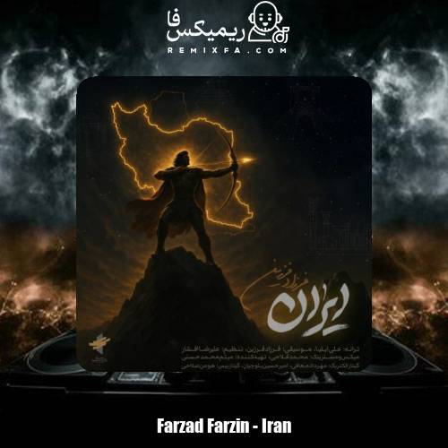 دانلود آهنگ فرزاد فرزین ایران