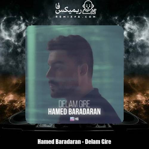 دانلود آهنگ حامد برادران دلم گیره