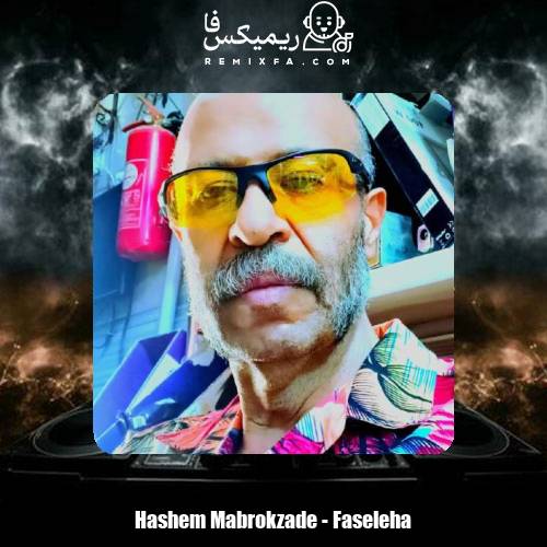 دانلود آهنگ هاشم مبروک زاده فاصله ها