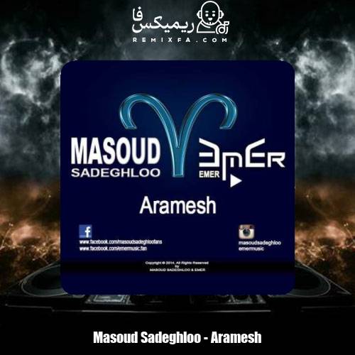 دانلود آهنگ مسعود صادقلو آرامش