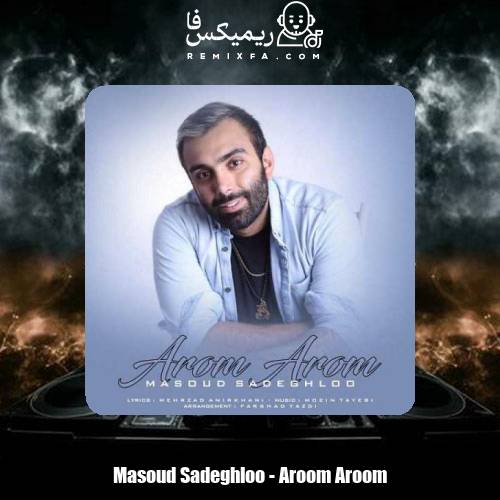دانلود آهنگ مسعود صادقلو آروم آروم