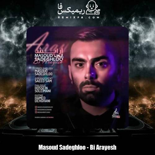 دانلود آهنگ مسعود صادقلو بی آرایش