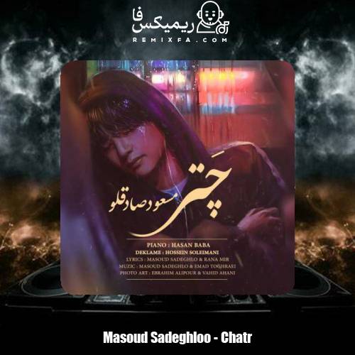 دانلود آهنگ حسین سلیمانی و مسعود صادقلو چتر