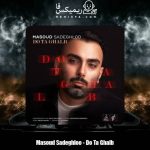 دانلود آهنگ مسعود صادقلو دوتا قلب