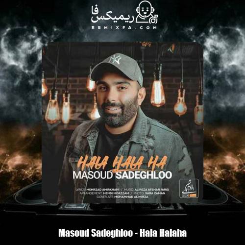دانلود آهنگ مسعود صادقلو حالا حالاها