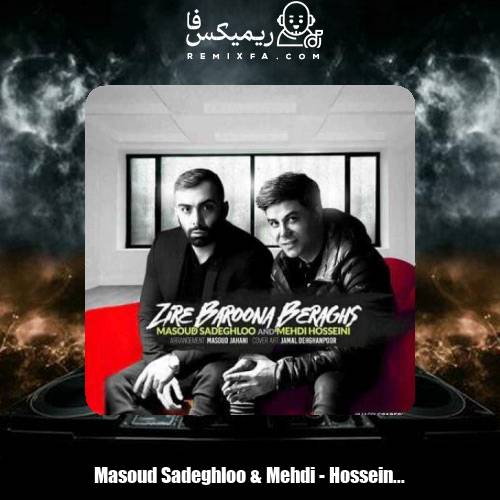 دانلود آهنگ مسعود صادقلو و مهدی حسینی زیر بارونا برقص