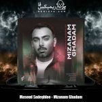 دانلود آهنگ مسعود صادقلو میزنم قدم