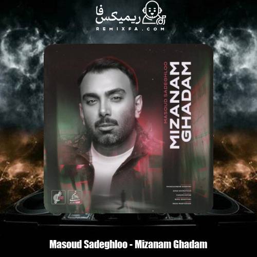 دانلود آهنگ مسعود صادقلو میزنم قدم