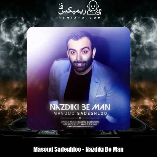دانلود آهنگ مسعود صادقلو نزدیکی به من