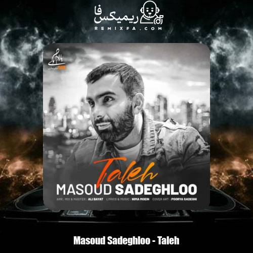 دانلود آهنگ مسعود صادقلو تله