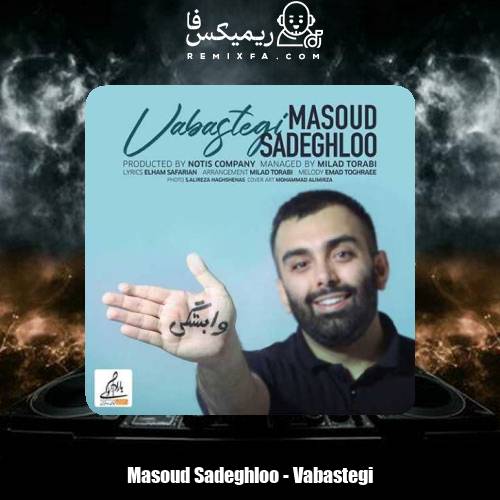 دانلود آهنگ مسعود صادقلو وابستگی