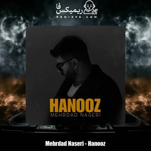 دانلود آهنگ مهرداد ناصری هنوز