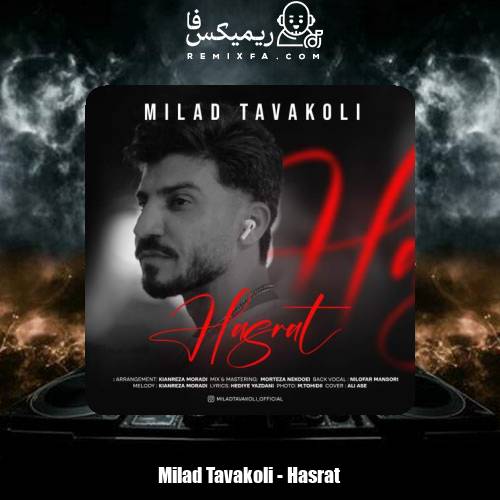 دانلود آهنگ میلاد توکلی حسرت