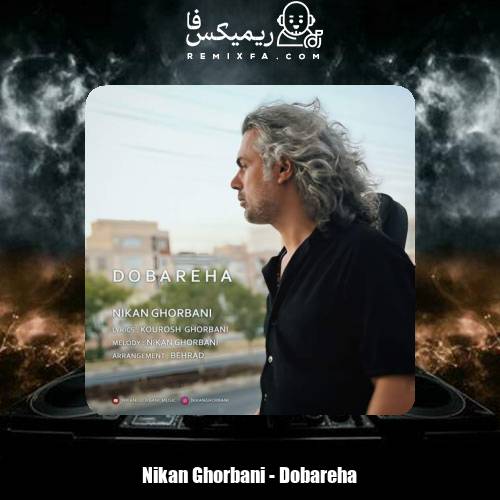 دانلود آهنگ نیکان‌ قربانی دوباره ها