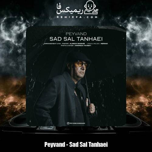 دانلود آهنگ پیوند صد سال تنهایی