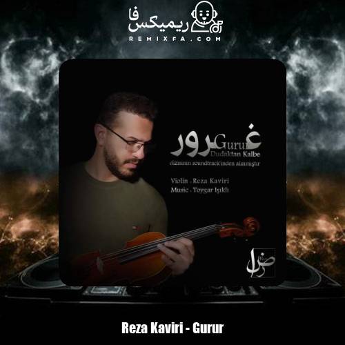 دانلود آهنگ رضا کویری غرور