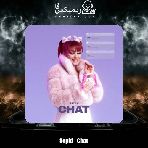 دانلود آهنگ سپید چت